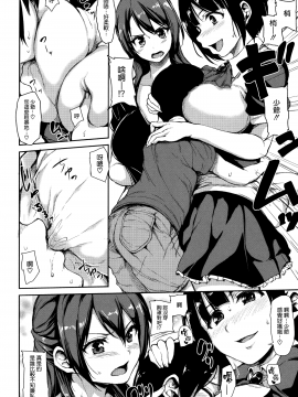 [立花オミナ][アットホーム・ハーレム ふでおろシスターズ](童貞奪取淫亂姊妹們 ~好色家族裡的．後宮生活~)_MJK-18-D999-088