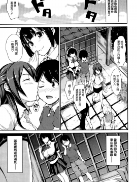 [立花オミナ][アットホーム・ハーレム ふでおろシスターズ](童貞奪取淫亂姊妹們 ~好色家族裡的．後宮生活~)_MJK-18-D999-119