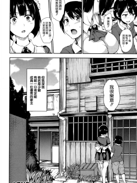 [立花オミナ][アットホーム・ハーレム ふでおろシスターズ](童貞奪取淫亂姊妹們 ~好色家族裡的．後宮生活~)_MJK-18-D999-120
