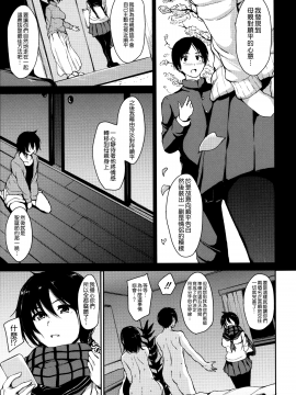 [立花オミナ][アットホーム・ハーレム ふでおろシスターズ](童貞奪取淫亂姊妹們 ~好色家族裡的．後宮生活~)_MJK-18-D999-153