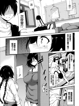 [立花オミナ][アットホーム・ハーレム ふでおろシスターズ](童貞奪取淫亂姊妹們 ~好色家族裡的．後宮生活~)_MJK-18-D999-161
