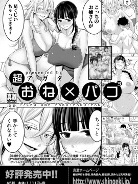 (成年コミック) [雑誌] COMIC 真激 2019年9月号 [DL版]_S00123