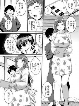 (成年コミック) [雑誌] COMIC 真激 2019年6月号 [DL版]_S00032