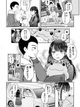 (成年コミック) [雑誌] COMIC 真激 2019年6月号 [DL版]_S00054