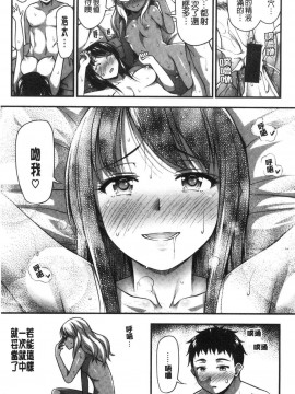 [風的工房][Noise] ひみつの甘やどり 共處一室的甘美性愛_風的工房057