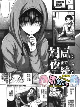 [風的工房][Noise] ひみつの甘やどり 共處一室的甘美性愛_風的工房091