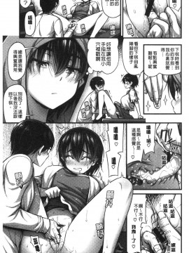 [風的工房][Noise] ひみつの甘やどり 共處一室的甘美性愛_風的工房097