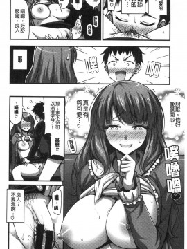 [風的工房][Noise] ひみつの甘やどり 共處一室的甘美性愛_風的工房132