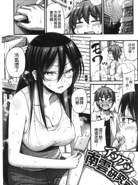 [風的工房][Noise] ひみつの甘やどり 共處一室的甘美性愛_風的工房139