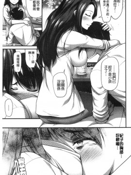 [風的工房][Noise] ひみつの甘やどり 共處一室的甘美性愛_風的工房157