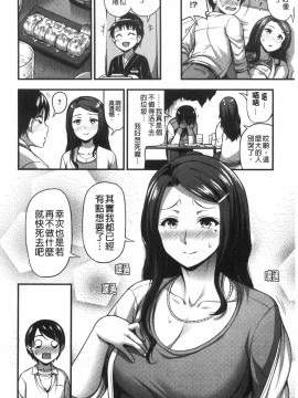 [風的工房][Noise] ひみつの甘やどり 共處一室的甘美性愛_風的工房160