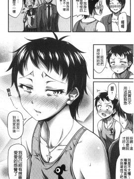 [風的工房][Noise] ひみつの甘やどり 共處一室的甘美性愛_風的工房172