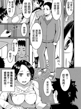 [桐生真澄]幸せ人妻ネトリ計画 ～僕が寝取れば先生は幸せになれる～(コミックグレープ Vol.73)  [DL版]_205