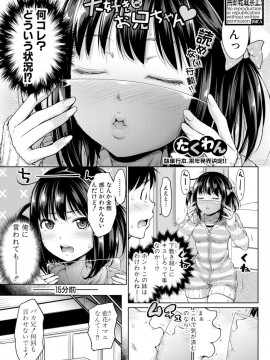 (成年コミック) [雑誌] COMIC 真激 2019年2月号 [DL版]_S00031