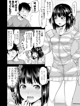 (成年コミック) [雑誌] COMIC 真激 2019年2月号 [DL版]_S00032