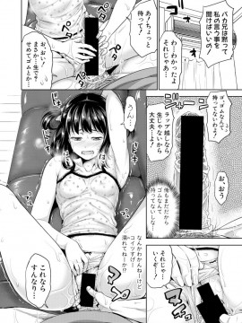 (成年コミック) [雑誌] COMIC 真激 2019年2月号 [DL版]_S00044