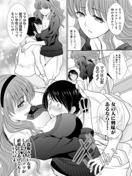 (成年コミック) [雑誌] COMIC 真激 2019年2月号 [DL版]_S00056