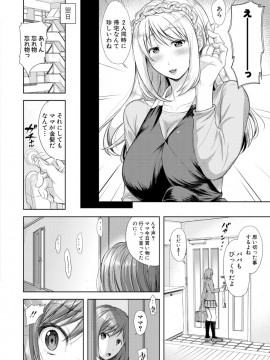 (成年コミック) [雑誌] COMIC 真激 2019年2月号 [DL版]_S00136