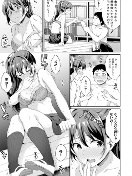 [メガねぃ]思春期のお勉強1～5_3009