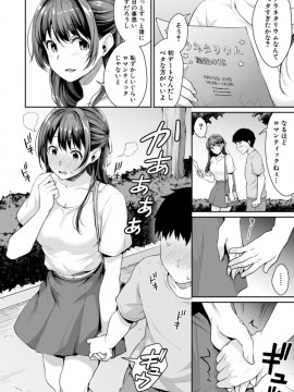 [メガねぃ]思春期のお勉強1～5_4002