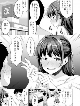 [メガねぃ]思春期のお勉強1～5_4003