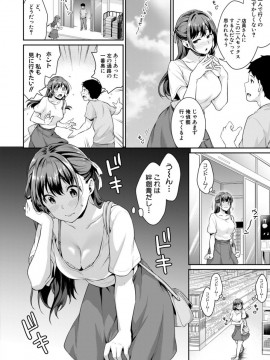 [メガねぃ]思春期のお勉強1～5_4004