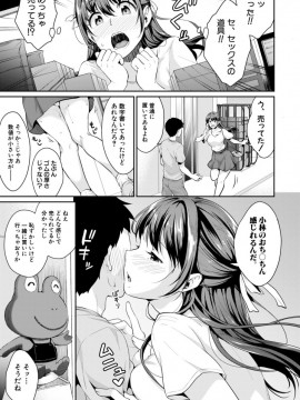 [メガねぃ]思春期のお勉強1～5_4005