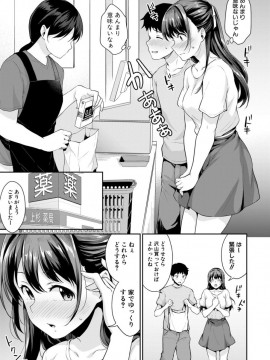 [メガねぃ]思春期のお勉強1～5_4007