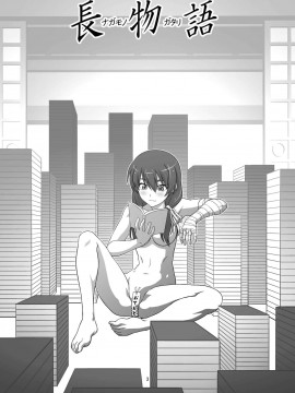 [creepper個人漢化] [サークルくれじっと (あきかん)] 長物語 (化物語) [DL版]_02