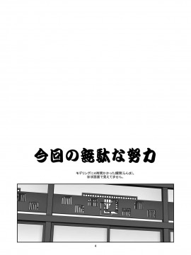 [creepper個人漢化] [サークルくれじっと (あきかん)] 長物語 (化物語) [DL版]_03
