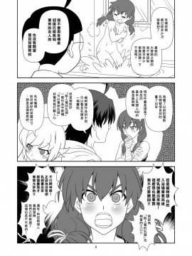 [creepper個人漢化] [サークルくれじっと (あきかん)] 長物語 (化物語) [DL版]_05