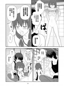 [creepper個人漢化] [サークルくれじっと (あきかん)] 長物語 (化物語) [DL版]_09