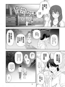 [creepper個人漢化] [サークルくれじっと (あきかん)] 長物語 (化物語) [DL版]_15