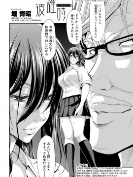 (成年コミック) [雑誌] COMIC 真激 2019年1月号 [DL版]_S00040