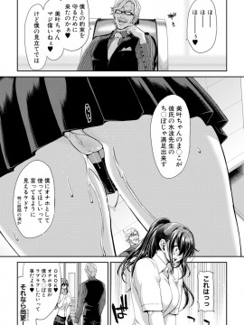 (成年コミック) [雑誌] COMIC 真激 2019年1月号 [DL版]_S00041