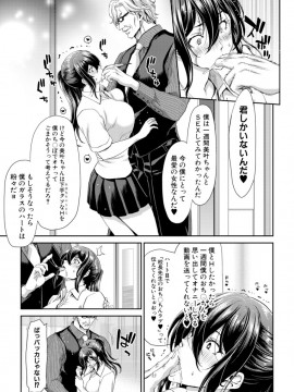 (成年コミック) [雑誌] COMIC 真激 2019年1月号 [DL版]_S00043