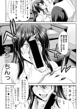 (成年コミック) [雑誌] COMIC 真激 2019年1月号 [DL版]_S00051