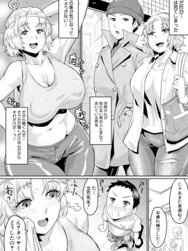 (成年コミック) [雑誌] COMIC 真激 2019年1月号 [DL版]_S00090