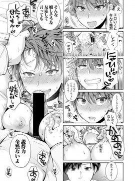 (成年コミック) [雑誌] COMIC 真激 2019年1月号 [DL版]_S00127