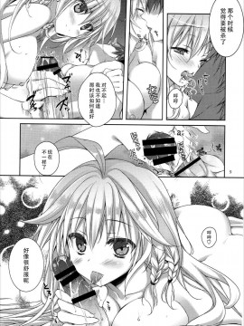 [脸肿汉化组] (C89) [KOKIKKO (せせなやう)] シルヴァさんのラブレター (グランブルーファンタジー)_08