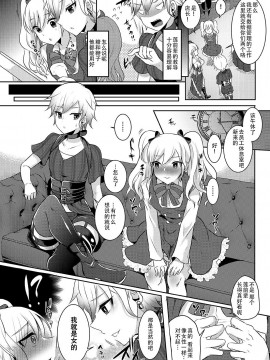 [枕营业汉化组] [まるちぃず (るんるん)] 僕が一目ぼれしたゴシックお姉さんはふたなりだった件 2 [DL版]_07