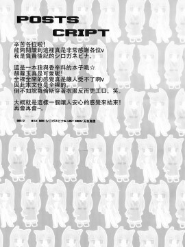 [靴下汉化组] (サンクリ38) [LAST EDEN、MILK BAR (天音真理、シロガネヒナ)] ローズマリー (狼と香辛料)_21