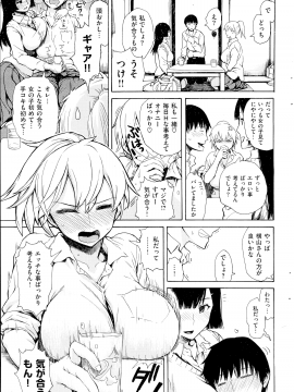 (成年コミック) [雑誌] COMIC 快楽天 2014年09月号_049