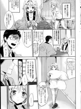 (成年コミック) [雑誌] COMIC 快楽天 2014年09月号_065