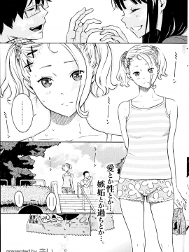 (成年コミック) [雑誌] COMIC 快楽天 2014年09月号_099