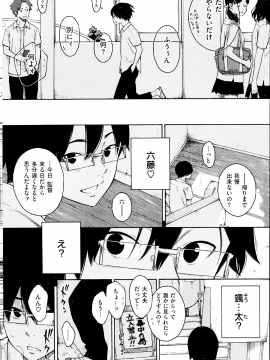 (成年コミック) [雑誌] COMIC 快楽天 2014年09月号_102