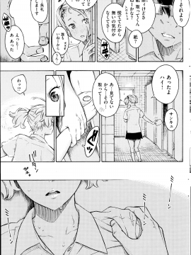 (成年コミック) [雑誌] COMIC 快楽天 2014年09月号_107