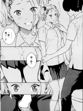 (成年コミック) [雑誌] COMIC 快楽天 2014年09月号_108