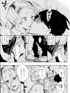 (成年コミック) [雑誌] COMIC 快楽天 2014年09月号_109