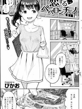 (成年コミック) [雑誌] COMIC 快楽天 2014年09月号_139